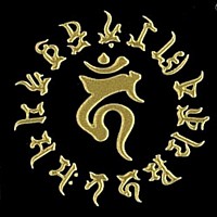 真言密教,霊視,霊感,不動明王